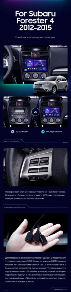 Штатная магнитола Teyes CC3 2K 4/64 Subaru Forester 4 SJ (2012-2015) Тип-A