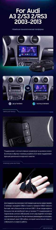 Штатная магнитола Teyes CC3 4/32 Audi RS3 1 (2011-2012)