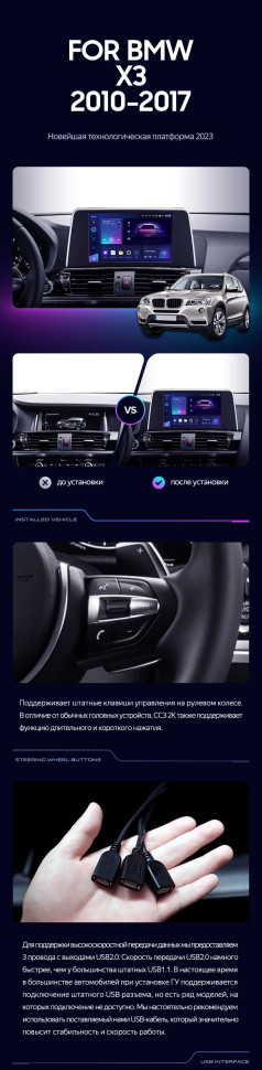 Штатная магнитола Teyes CC3 4/32 BMW X3 F25 NBT (2014-2017)