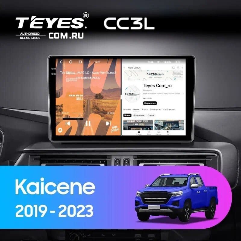 Штатная магнитола Teyes CC3L 4/32 Changan Kaicene F70 (2019-2023)