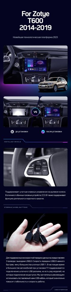 Штатная магнитола Teyes CC3 4/32 Zotye T600 (2014-2019)