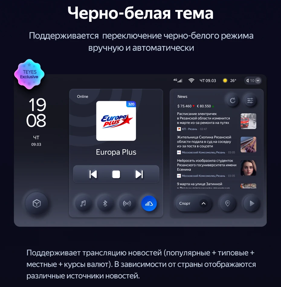 Штатная магнитола Teyes CC3 2K 4/32 FAW Besturn X80 (2013-2018) F1