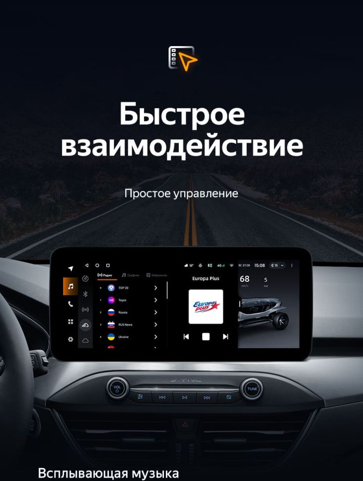 Штатная магнитола Teyes LUX ONE 4/32 Ford Focus 4 Mk 4 (2018-2023)