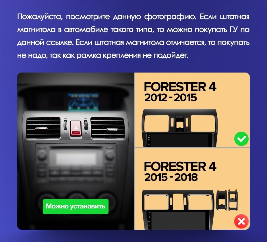 Штатная магнитола Teyes CC3 2K 4/64 Subaru Forester 4 SJ (2012-2015) Тип-B