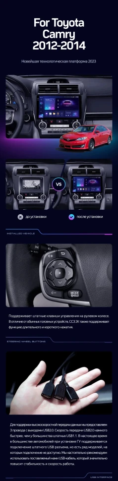 Штатная магнитола Teyes CC3 2K 4/64 Toyota Camry 7 XV 50 55 (2012-2014) Америка