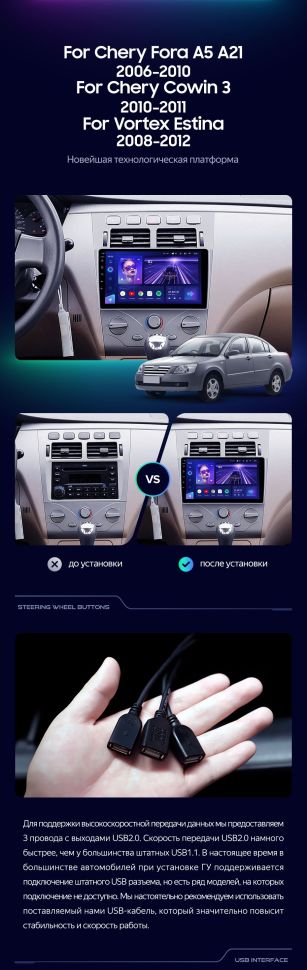 Штатная магнитола Teyes CC3L 4/32 Chery Fora A5 A21 (2006-2010)