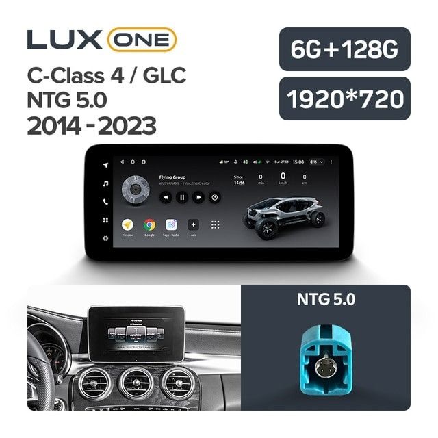 Штатная магнитола Teyes LUX ONE 6/128 Mercedes-Benz C-Class 4 A205 C205 S205 W205 (NTG 5.0) (2014-2023)