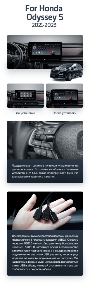 Штатная магнитола Teyes LUX ONE 4/64 Honda Odyssey 5 (2021-2023)