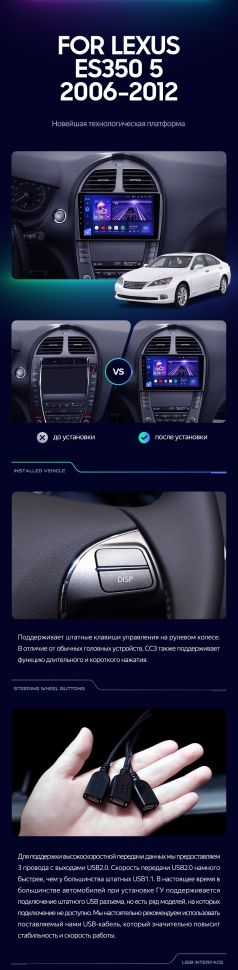 Штатная магнитола Teyes CC3 2K 4/64 Lexus ES350 5 V XV40 (2006-2012) Тип-C