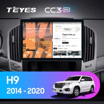 Штатная магнитола Teyes CC3 2K 4/32 Haval H9 (2014-2020) (11")