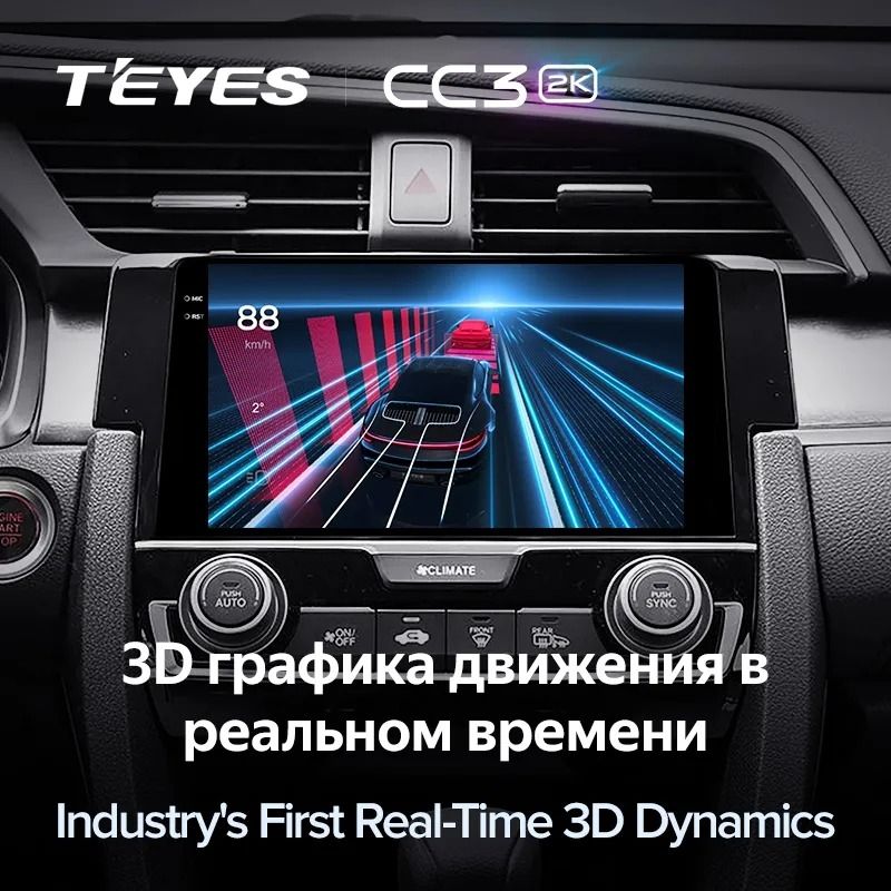 Штатная магнитола Teyes CC3 2K 4/32 Honda Civic 10 FC FK (2015-2020)