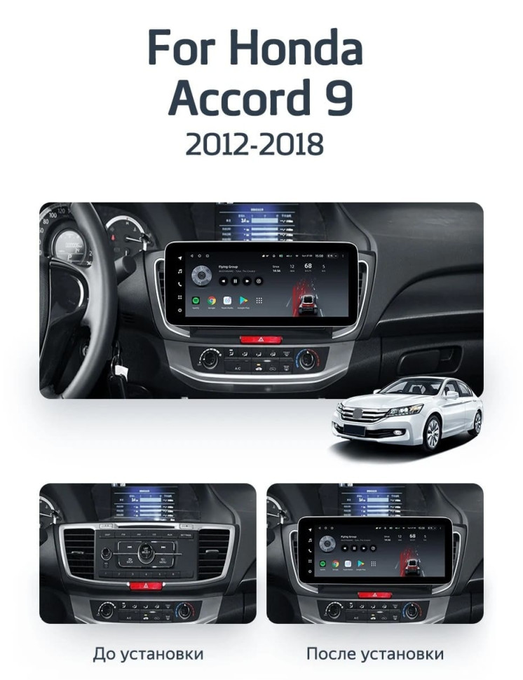 Штатная магнитола Teyes LUX ONE 6/128 Honda Accord 9 CR (2012-2018)