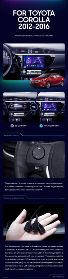Штатная магнитола Teyes CC3 2K 4/32 Toyota Corolla (2012-2016) Тип-A
