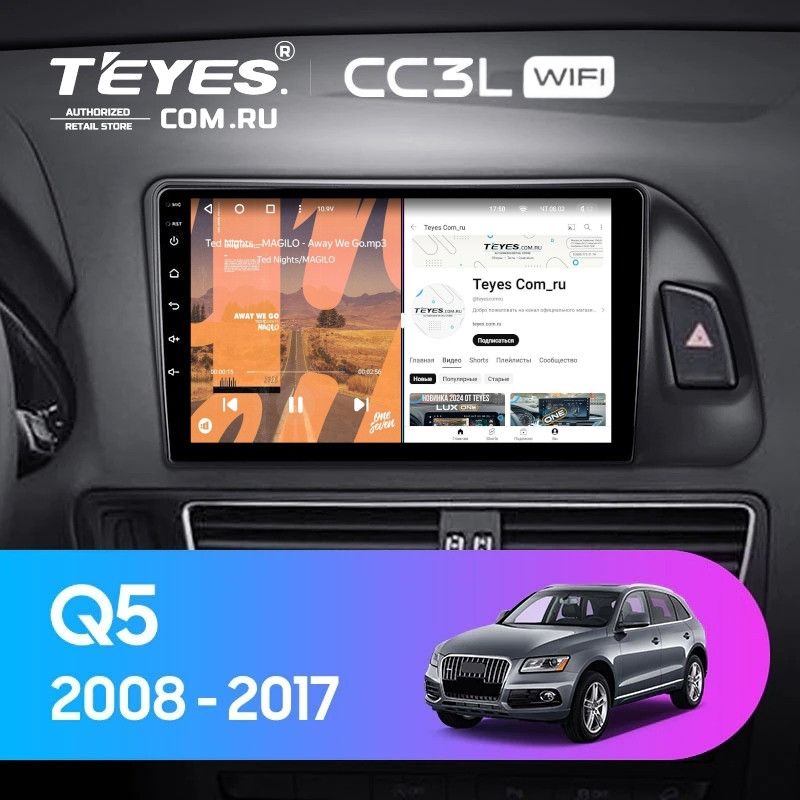 Штатная магнитола Teyes CC3L WiFi 2/32 Audi Q5 8R (2008-2017) Тип-A