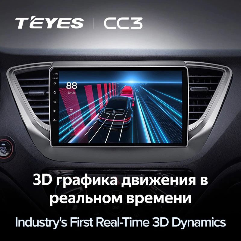 Штатная магнитола Teyes CC3 4/32 Hyundai Solaris 2 (2017-2020) F1 Тип-A