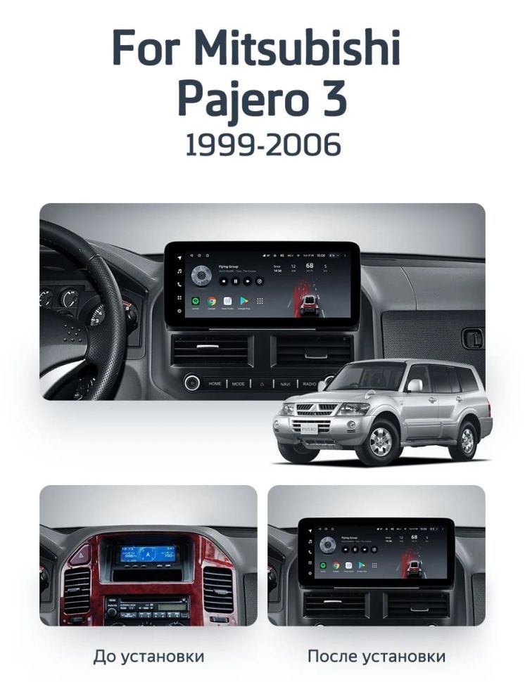 Штатная магнитола Teyes LUX ONE 4/32 Mitsubishi Pajero 3 V70 V60 (1999-2006)