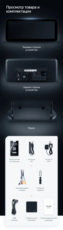 Штатная магнитола Teyes LUX ONE 4/64 Chevrolet Tracker 4 (2019-2023) Тип-A