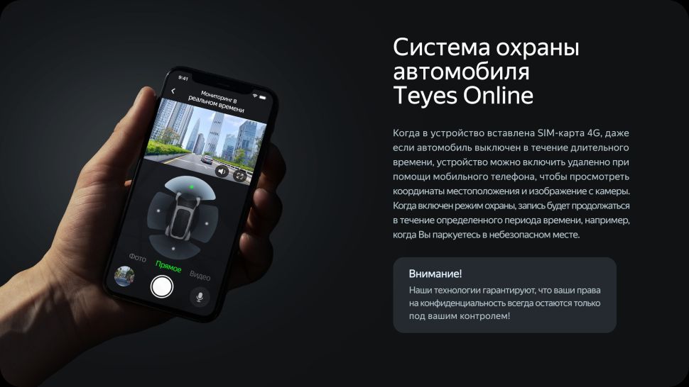 Система охраны Teyes Online - 10 лет сервиса