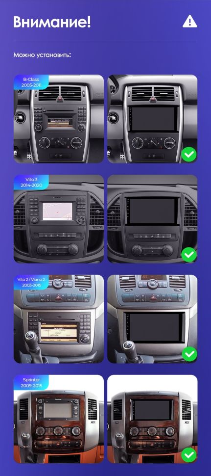 Переходная рамка Mercedes-Benz B-Class T245 (2005-2011) (9")