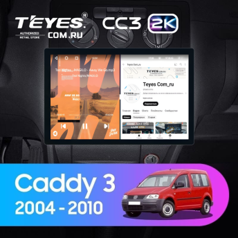 Штатная магнитола Teyes CC3 2K 4/32 Volkswagen Caddy 2K (2004-2010) (11") (10 inch Universal)