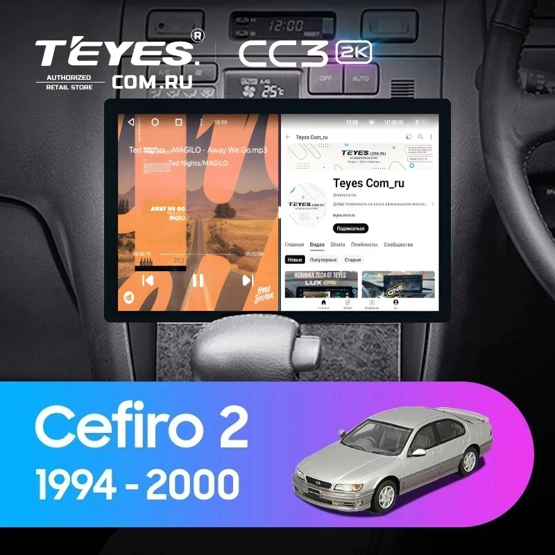 Штатная магнитола Teyes CC3 2K 6/128 Nissan Cefiro 2 A32 (1994-2000) F1 (11")