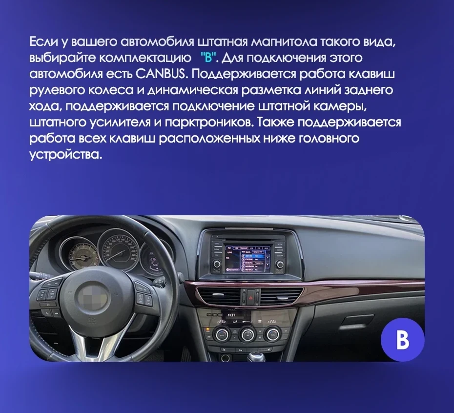 Штатная магнитола Teyes CC3 2K 4/32 Mazda Atenza 3 (2012-2017) Тип-A Правый руль