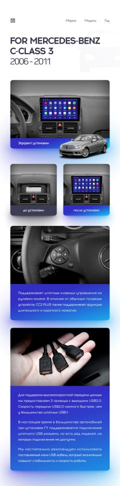 Переходная рамка Mercedes-Benz C-Class 3 W204 S204 (2006-2011) (9&quot;)