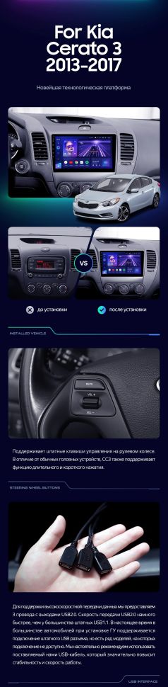 Штатная магнитола Teyes CC3 2K 4/32 Kia Cerato 3 YD (2013-2017) F1 Тип-C