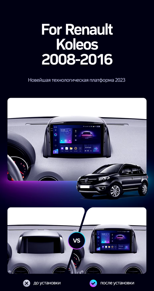 Штатная магнитола Teyes CC3 2K 6/128 Renault Koleos (2008-2016) Тип-A