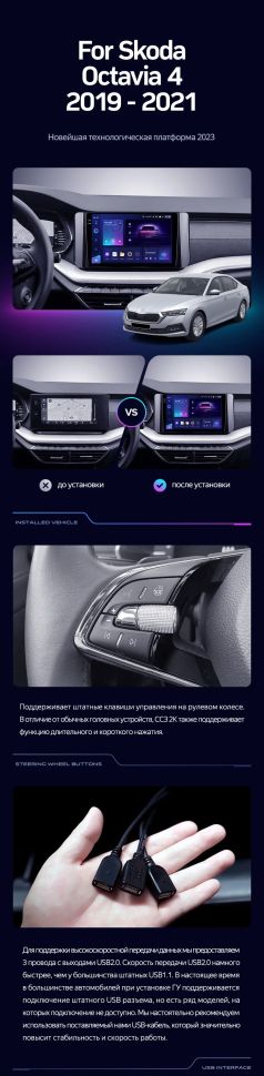 Штатная магнитола Teyes CC3 4/32 Skoda Octavia 4 A8 (2019-2021)