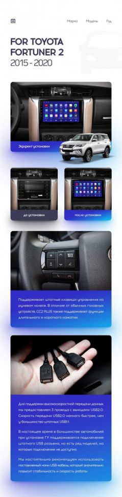 Переходная рамка Toyota Fortuner 2 (2015-2024) (9")