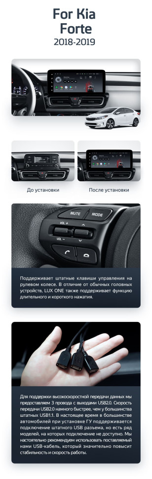 Штатная магнитола Teyes LUX ONE 4/64 Kia Forte (2018-2019)