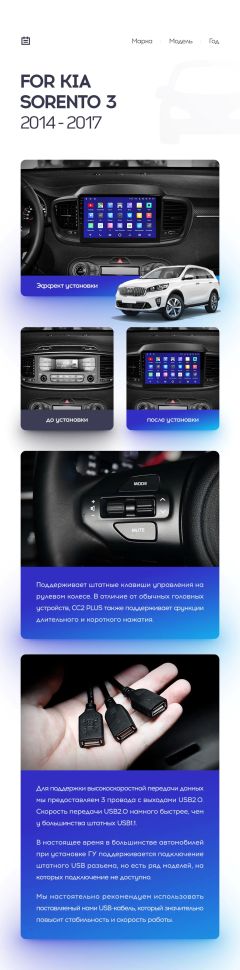 Переходная рамка Kia Sorento 3 (2014-2017) Тип-B (10")