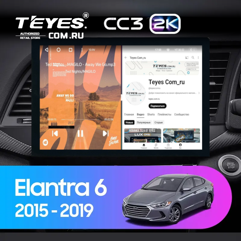 Штатная магнитола Teyes CC3 2K 6/128 Hyundai Elantra 6 (2015-2018) Тип-A (13")