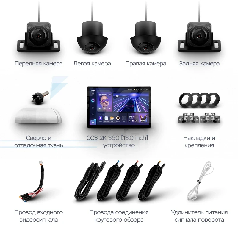 Штатная магнитола Teyes CC3 2K 360 6/128 Volkswagen Crafter (2017-2021) (13")