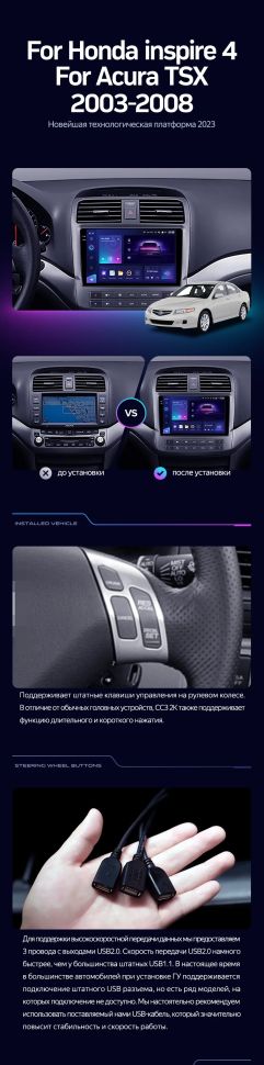 Штатная магнитола Teyes CC3 4/32 Acura TSX (2003-2008)