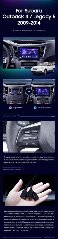 Штатная магнитола Teyes CC3 2K 4/64 Subaru Legacy 5 (2009-2014)