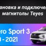 Штатная магнитола Teyes CC3 2K 6/128 Mitsubishi Pajero Sport 3 (2020-2021) (11")