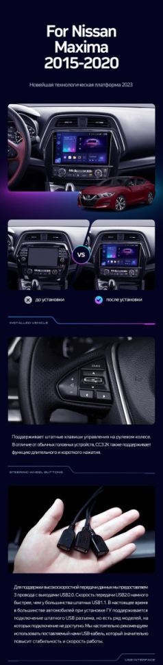 Штатная магнитола Teyes CC3 4/32 Nissan Maxima A36 (2015-2020)