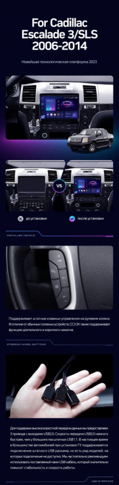 Штатная магнитола Teyes CC3 2K 4/64 Cadillac SLS (2007-2012)