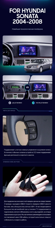 Штатная магнитола Teyes CC3 4/32 Hyundai Sonata NF (2004-2008)