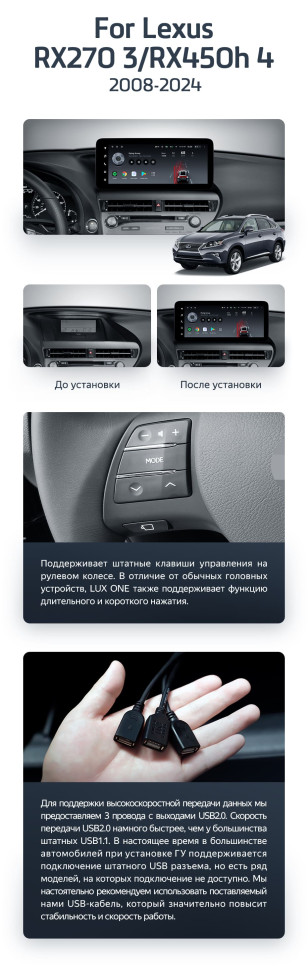 Штатная магнитола Teyes LUX ONE 4/64 Lexus RX270 3 RX450h 3 AL10 (2008-2015) Тип-A