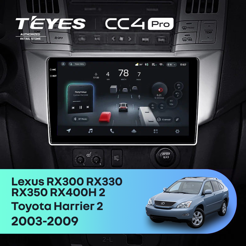 Штатная магнитола Teyes CC4 Pro 12/256 Toyota Harrier (2003-2009)