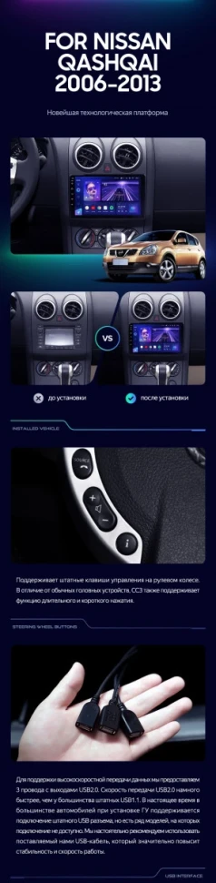 Штатная магнитола Teyes CC3L 4/32 Nissan Qashqai 1 J10 (2006-2013) F1