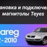 Штатная магнитола Teyes CC3L WiFi 2/32 Volkswagen Touareg GP (2002-2010) F1