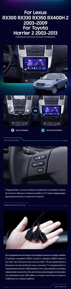 Штатная магнитола Teyes CC3 2K 4/64 Lexus RX300 RX330 RX350 RX400H (2003-2009)