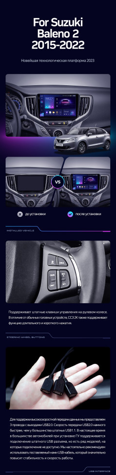 Штатная магнитола Teyes CC3L 4/64 Suzuki Baleno 2 (2015-2022)