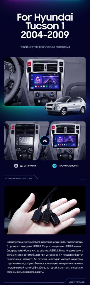 Штатная магнитола Teyes CC3 4/32 Hyundai Tucson 1 (2004-2009)