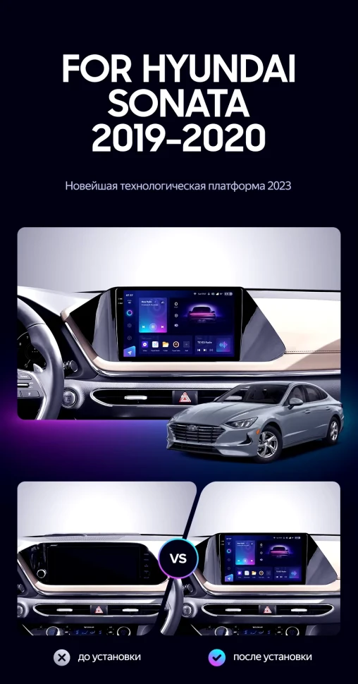 Штатная магнитола Teyes CC3 2K 360 6/128 Hyundai Sonata DN8 (2019-2020) Тип-A