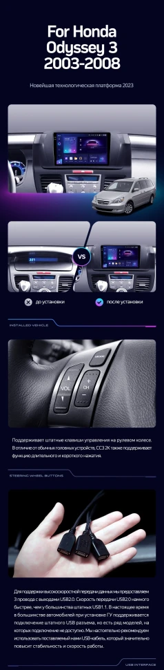Штатная магнитола Teyes CC3 2K 4/64 Honda Odyssey 3 RL3 RL4 (2003-2008)